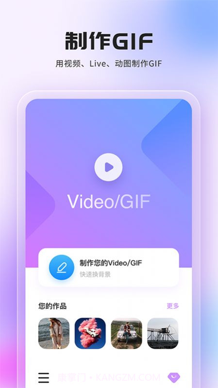 video抠图换背景截图3 video抠图换背景截图3