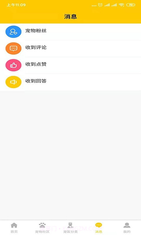 它她星球截图4 它她星球截图4