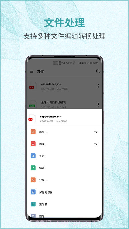 画阅PDF截图4