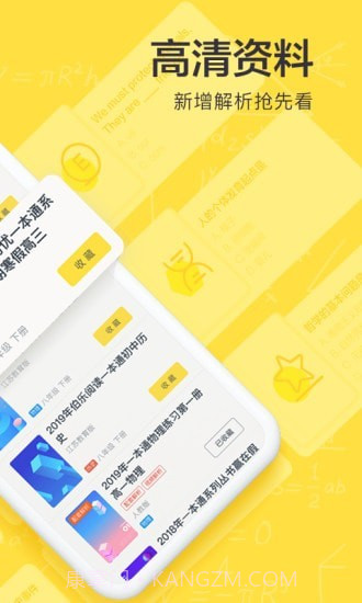 快对作业家长版截图2 快对作业家长版截图2