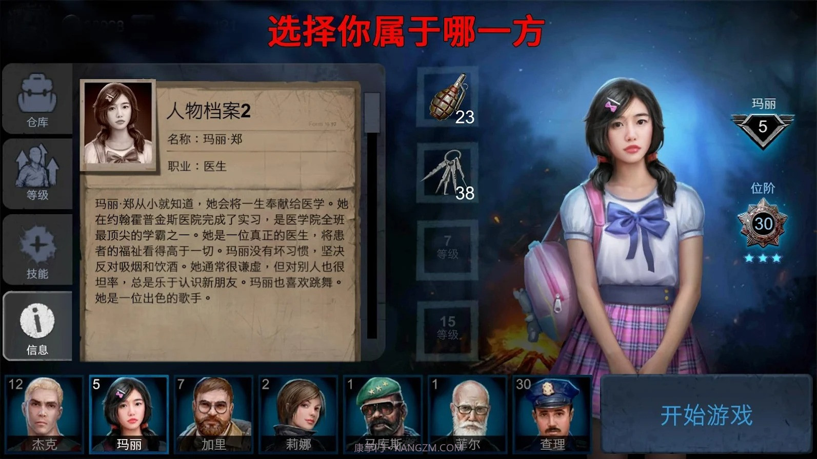 黎明杀机恐怖领域截图4 黎明杀机恐怖领域截图4