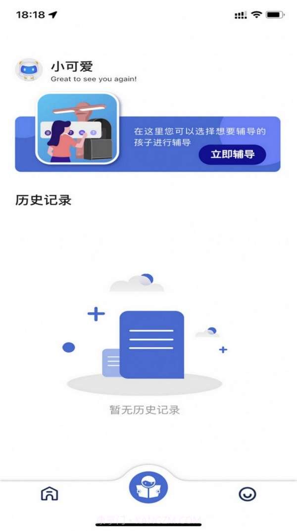 深光家长端截图3