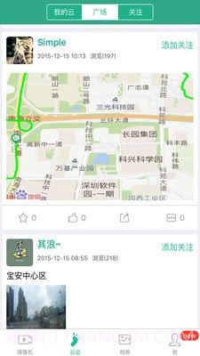 任我游记录仪截图2