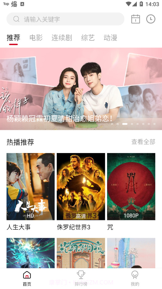 剧点影视截图1 剧点影视截图1