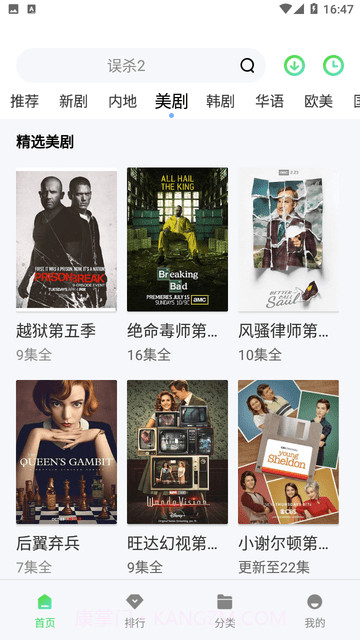 爱丫爱丫影院正式版下载截图1 爱丫爱丫影院正式版下载截图1