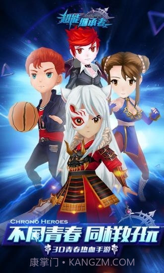 超能继承者截图1