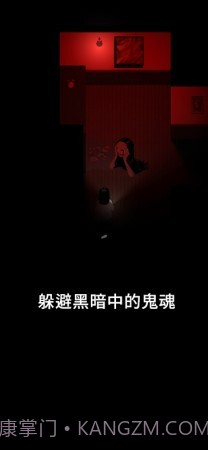 停电失明之家全亮官网版截图3