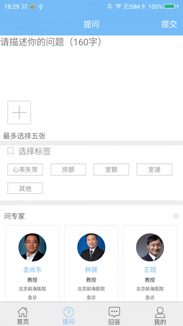 安点通截图2 安点通截图2