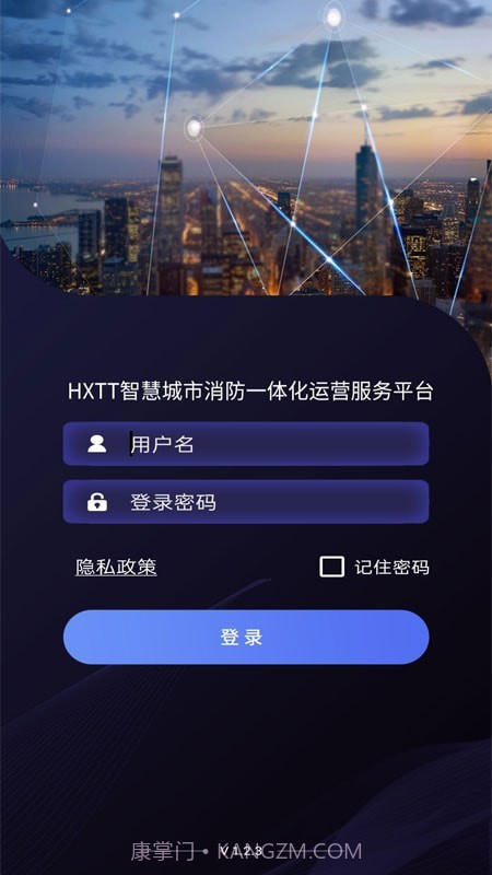 天通e消防截图1 天通e消防截图1