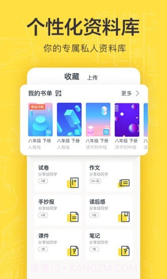 快对作业家长版截图4 快对作业家长版截图4