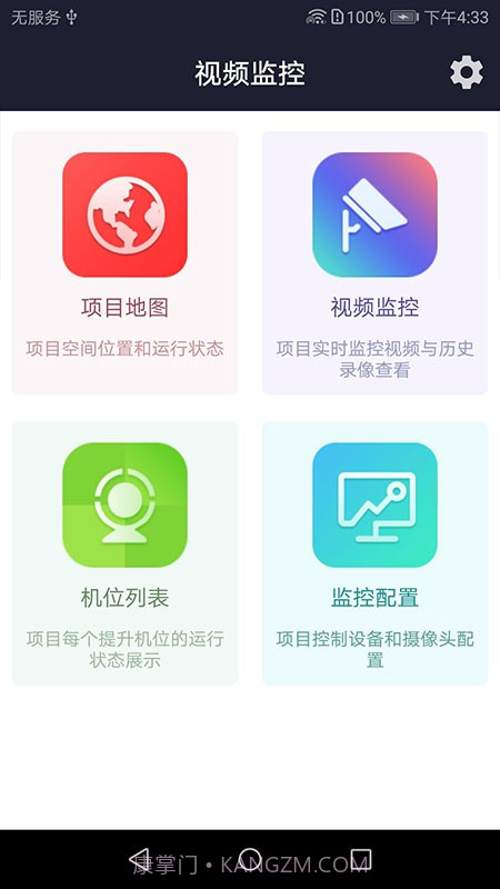 康林云监控摄像头截图2