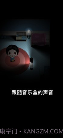 停电失明之家全亮官网版截图5