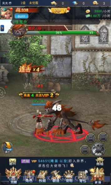 异界降临截图4 异界降临截图4