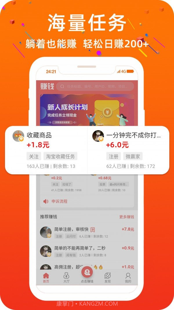 小蜜蜂赚钱截图2