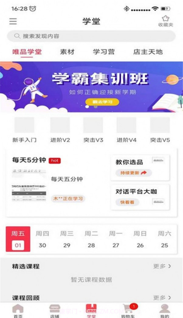 唯品闪购截图1 唯品闪购截图1
