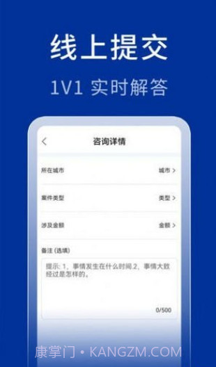 中法法律咨询截图1 中法法律咨询截图1