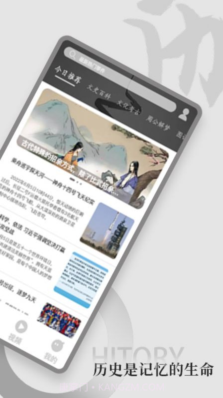 全世界History历史截图2