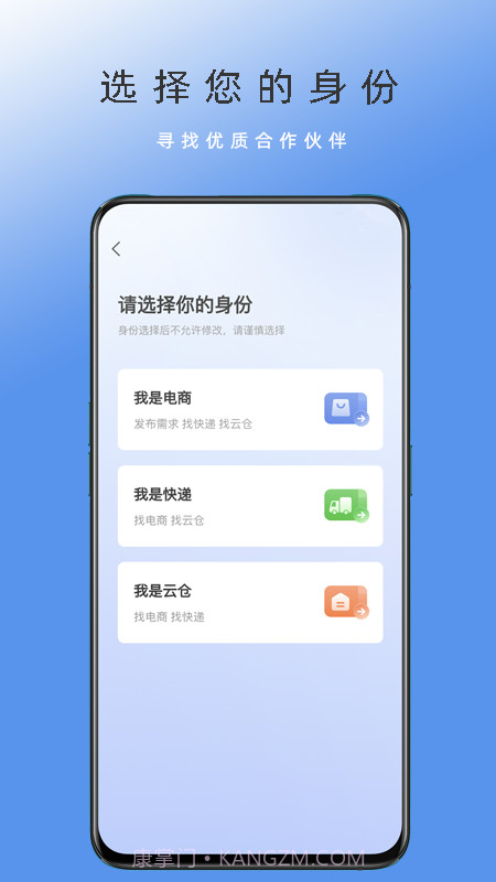 电商集散截图4 电商集散截图4