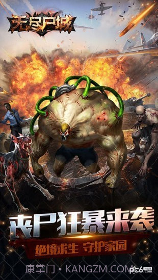 无尽尸城手机版截图3 无尽尸城手机版截图3