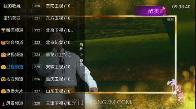 兔子电视截图3 兔子电视截图3