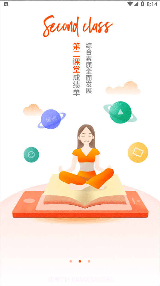 沈师青课堂截图1 沈师青课堂截图1