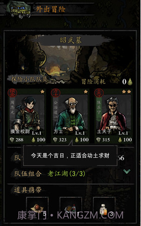 幽行玄城:盗墓诡闻录截图3 幽行玄城:盗墓诡闻录截图3