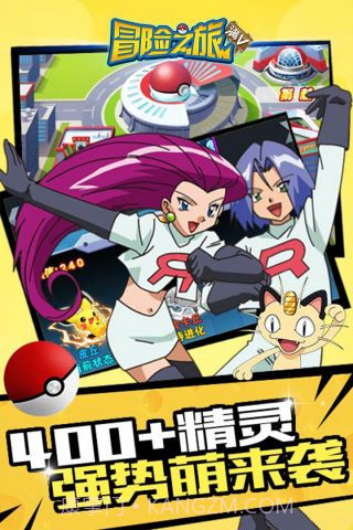 冒险之旅满v版官网截图2