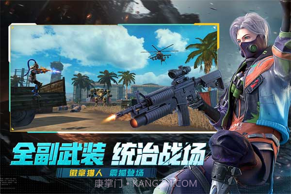 王牌战争联盟之战截图2