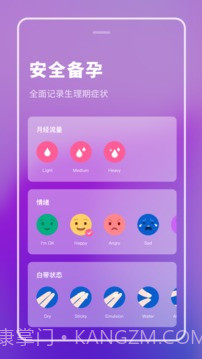 健康备孕截图2 健康备孕截图2