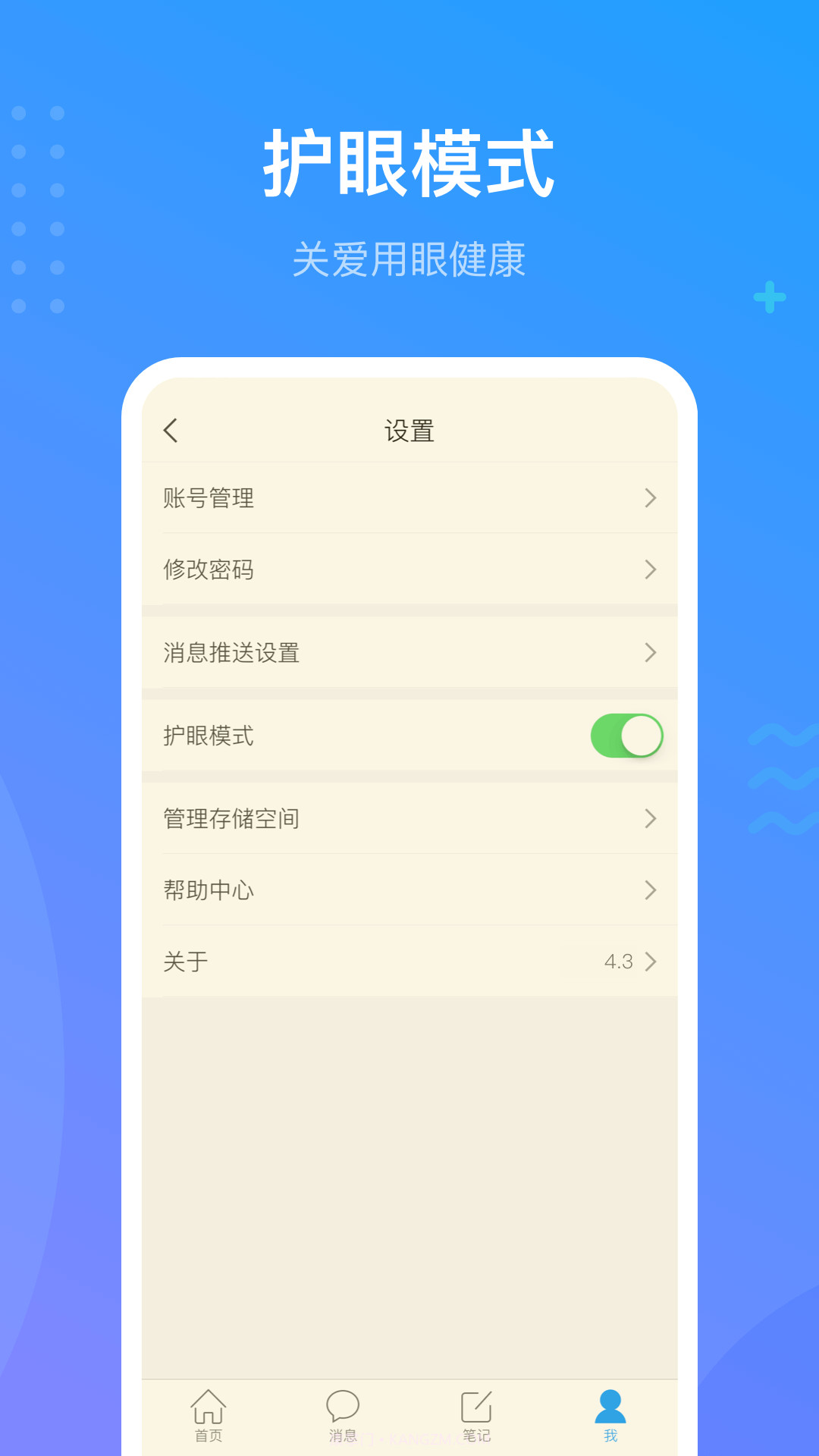 超星尔雅截图5