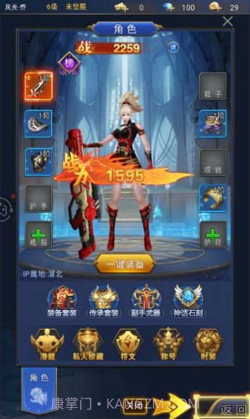 异界降临截图2 异界降临截图2