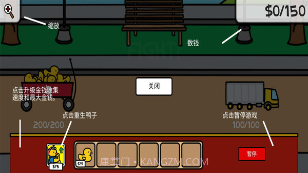 鸭子战争截图4 鸭子战争截图4