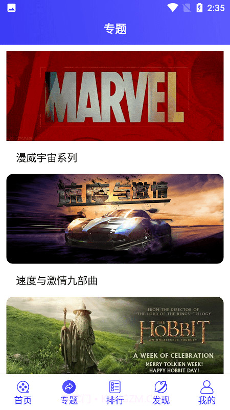 星辰视频TV版截图4