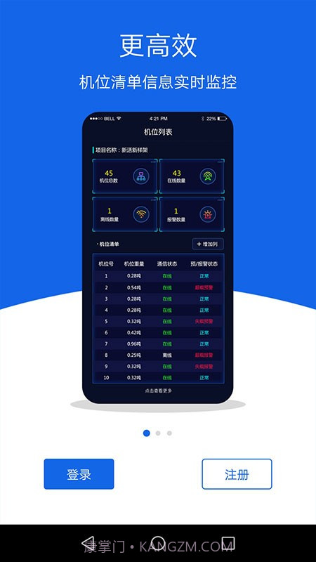 康林云监控摄像头截图3