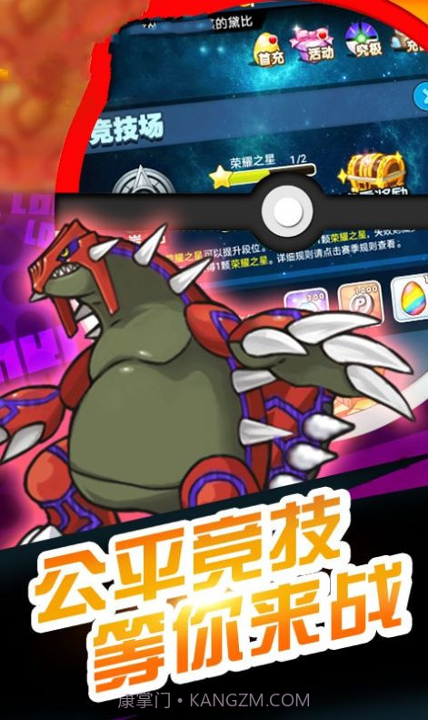 宝可梦超世代截图3 宝可梦超世代截图3