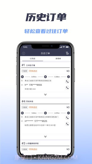 微刷快点配送版截图2