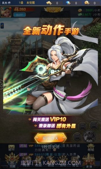 异界降临截图3 异界降临截图3