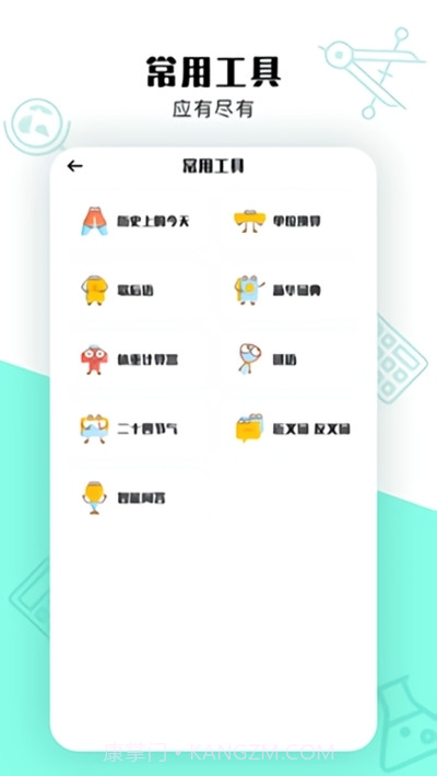 立知课堂(拍照搜题)截图2 立知课堂(拍照搜题)截图2