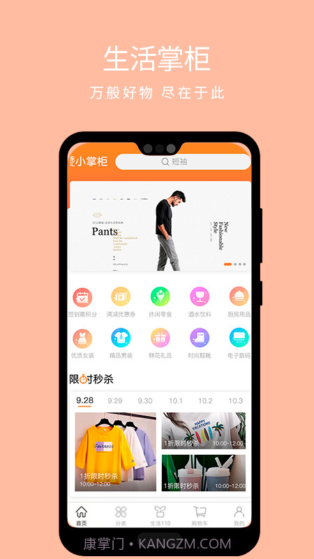 小掌柜app(永汇小掌柜)V1.0.1 最新版截图1