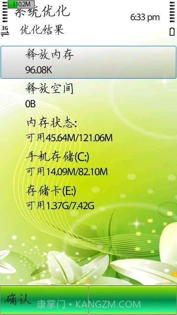 手机软件管家截图2 手机软件管家截图2