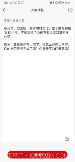 豆拍拍照翻译截图3 豆拍拍照翻译截图3