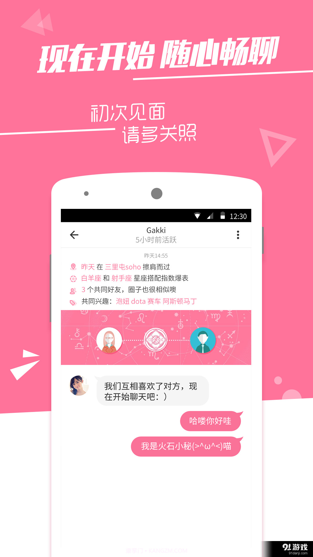 火石免费版截图5 火石免费版截图5