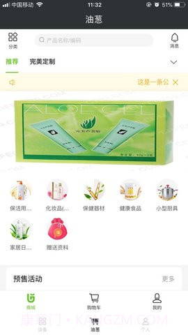 完美宜悦截图3 完美宜悦截图3