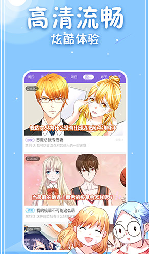 神漫画手机正版截图1