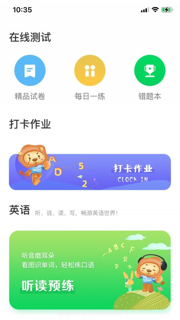 云效优学截图3