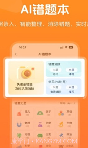 小多伴学学习工具截图2