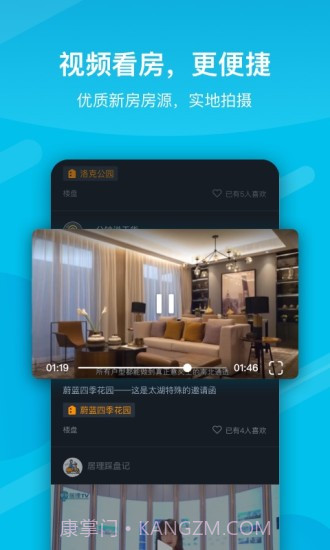 居理新房截图2 居理新房截图2