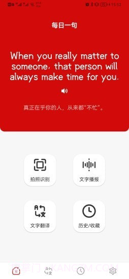豆拍拍照翻译截图1 豆拍拍照翻译截图1