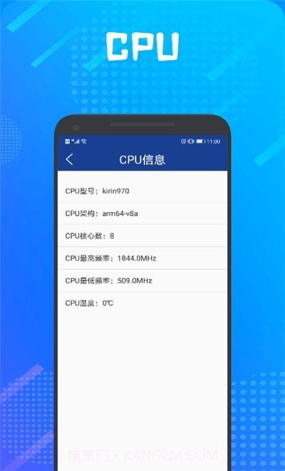 手机管家专家截图3 手机管家专家截图3