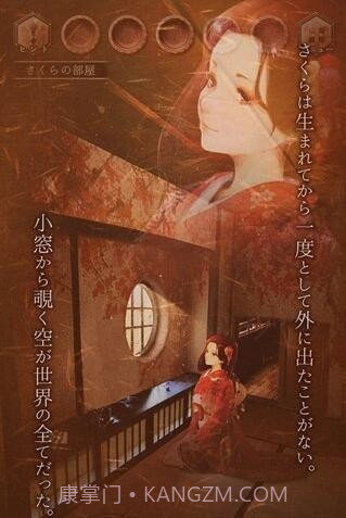 逃离樱花节截图1 逃离樱花节截图1